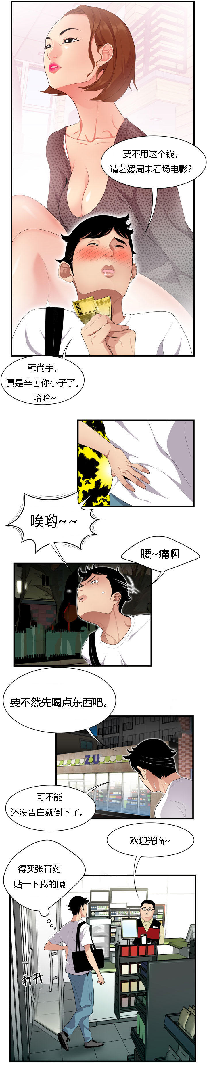 《100个性感的故事》漫画最新章节第1话免费下拉式在线观看章节第【7】张图片