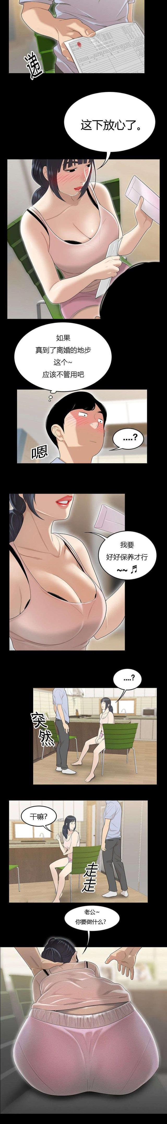 《100个性感的故事》漫画最新章节第73话免费下拉式在线观看章节第【4】张图片