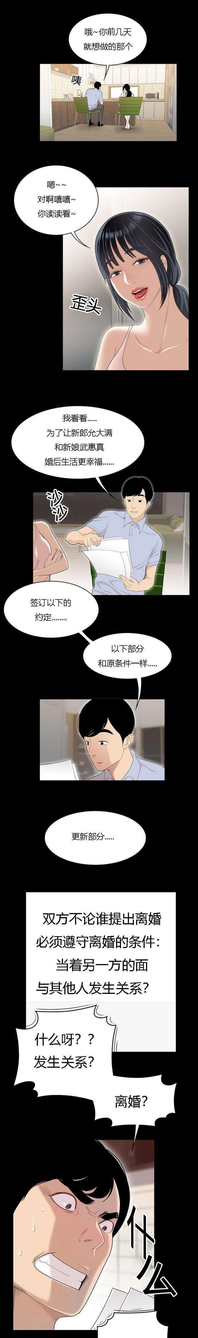 《100个性感的故事》漫画最新章节第73话免费下拉式在线观看章节第【6】张图片