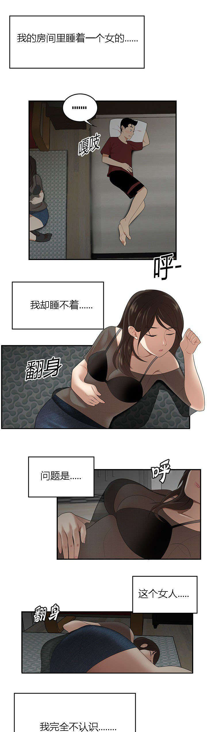 《100个性感的故事》漫画最新章节第41话免费下拉式在线观看章节第【8】张图片