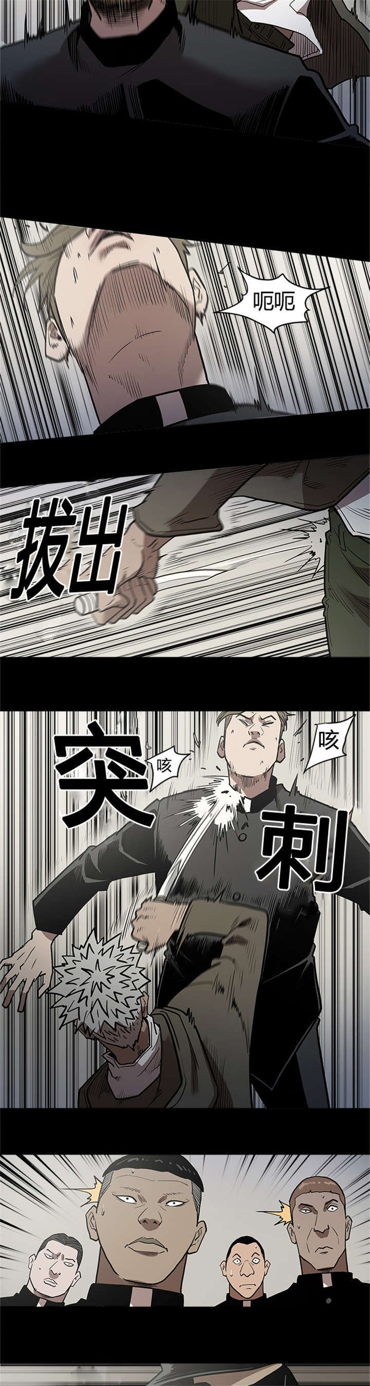 《八年死期》漫画最新章节第57话免费下拉式在线观看章节第【12】张图片