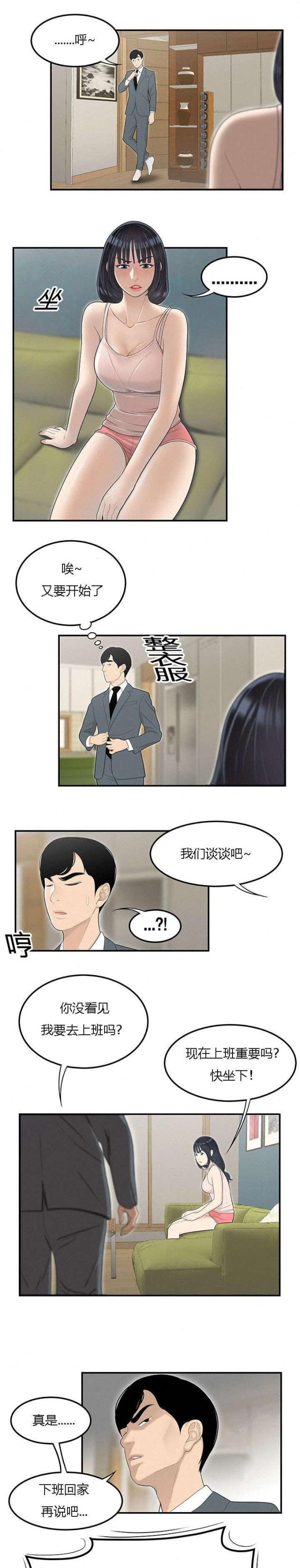 《100个性感的故事》漫画最新章节第75话免费下拉式在线观看章节第【4】张图片