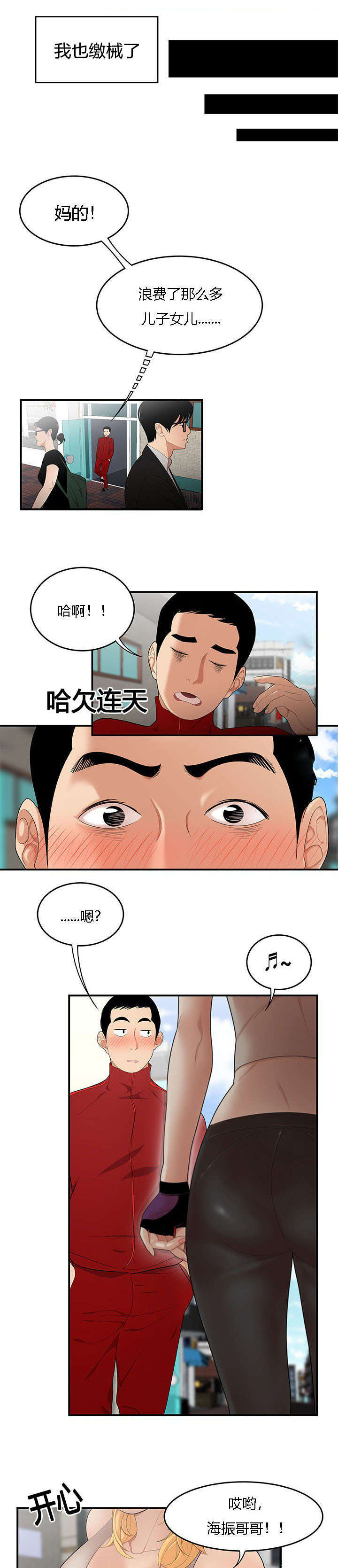 《100个性感的故事》漫画最新章节第37话免费下拉式在线观看章节第【2】张图片