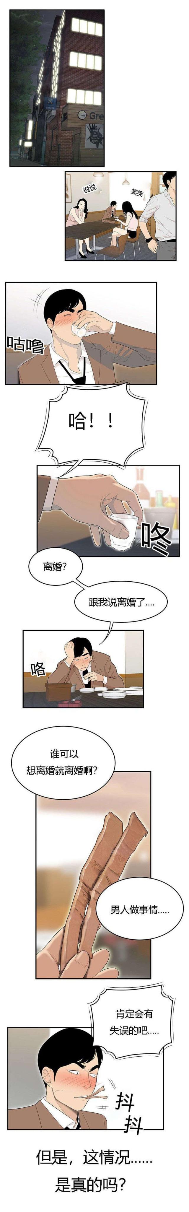 《100个性感的故事》漫画最新章节第72话免费下拉式在线观看章节第【4】张图片