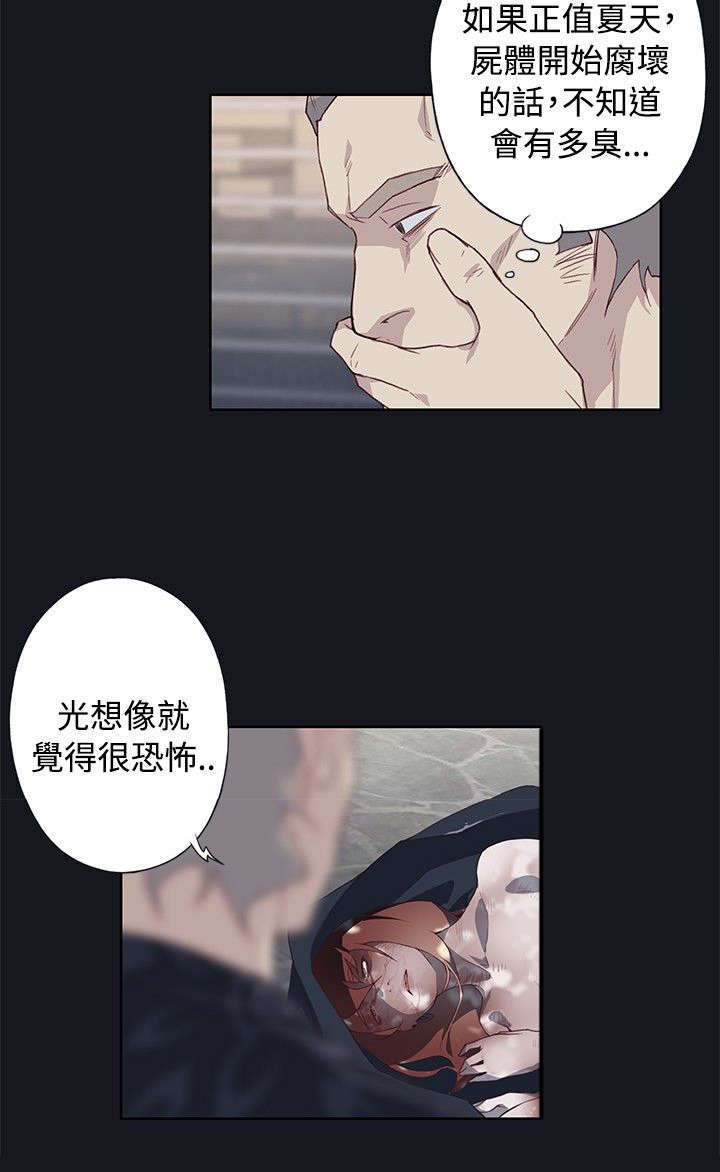 《腥红之壁》漫画最新章节第38话免费下拉式在线观看章节第【8】张图片