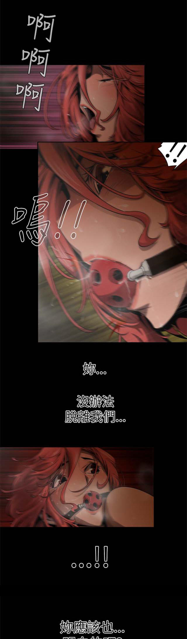 《捕猎姐妹》漫画最新章节第22话免费下拉式在线观看章节第【8】张图片