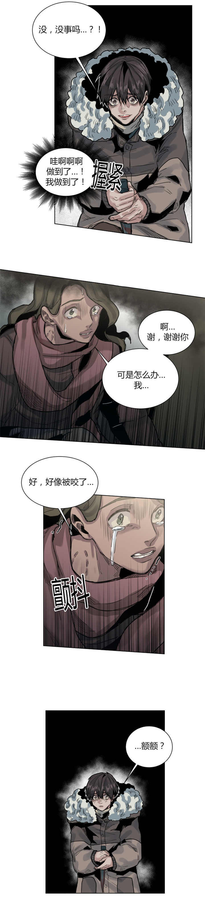 《死亡之鸟的凝视》漫画最新章节第55话免费下拉式在线观看章节第【4】张图片