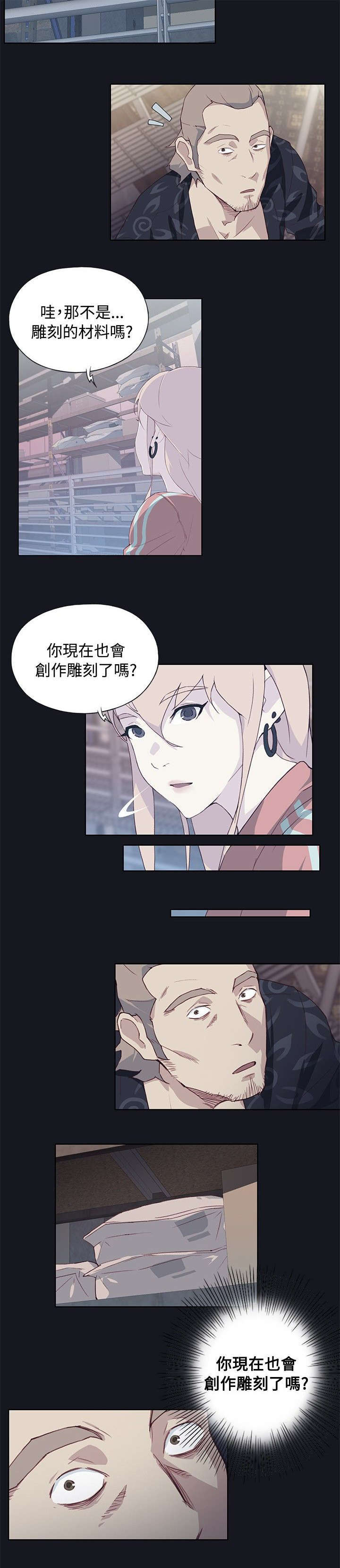 《腥红之壁》漫画最新章节第39话免费下拉式在线观看章节第【15】张图片