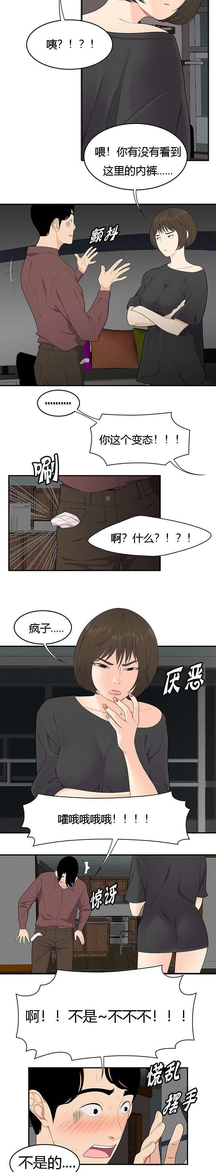 《100个性感的故事》漫画最新章节第31话免费下拉式在线观看章节第【16】张图片