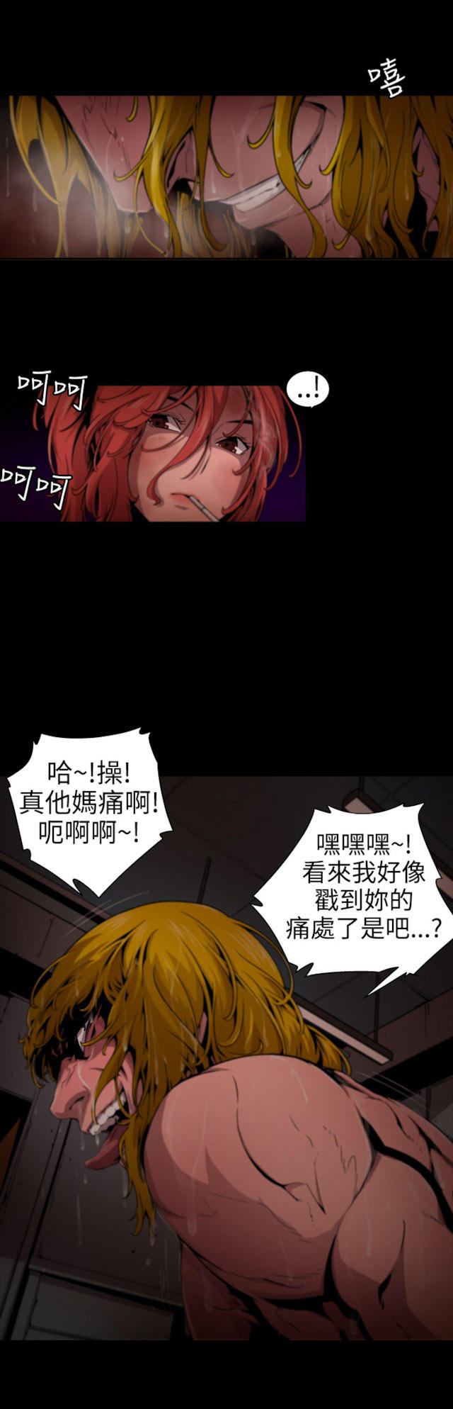 《捕猎姐妹》漫画最新章节第21话免费下拉式在线观看章节第【6】张图片