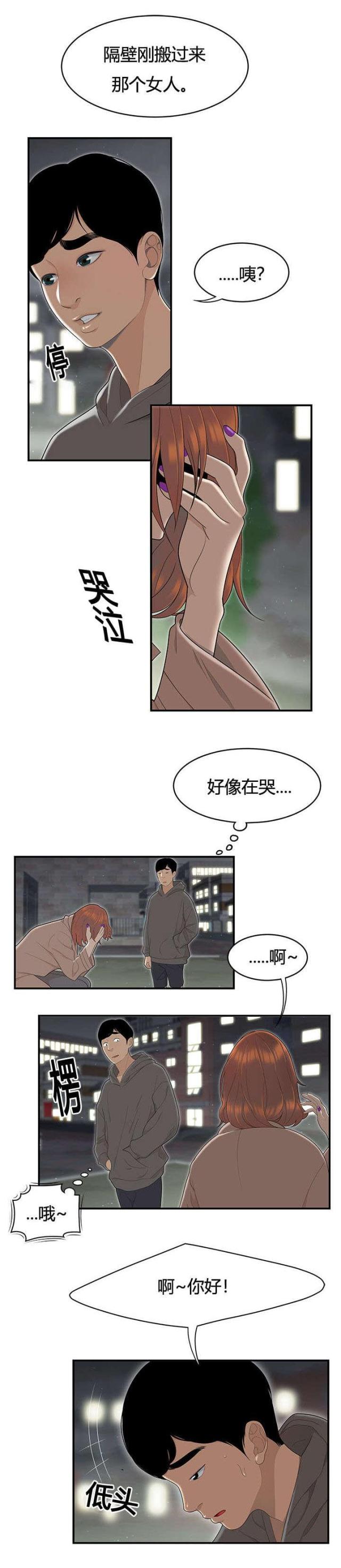 《100个性感的故事》漫画最新章节第80话免费下拉式在线观看章节第【3】张图片