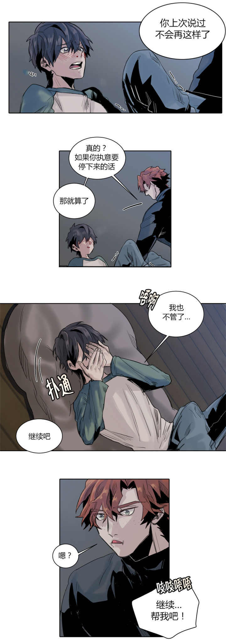 《死亡之鸟的凝视》漫画最新章节第22话免费下拉式在线观看章节第【5】张图片