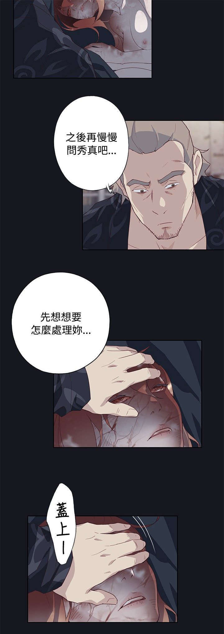 《腥红之壁》漫画最新章节第38话免费下拉式在线观看章节第【1】张图片