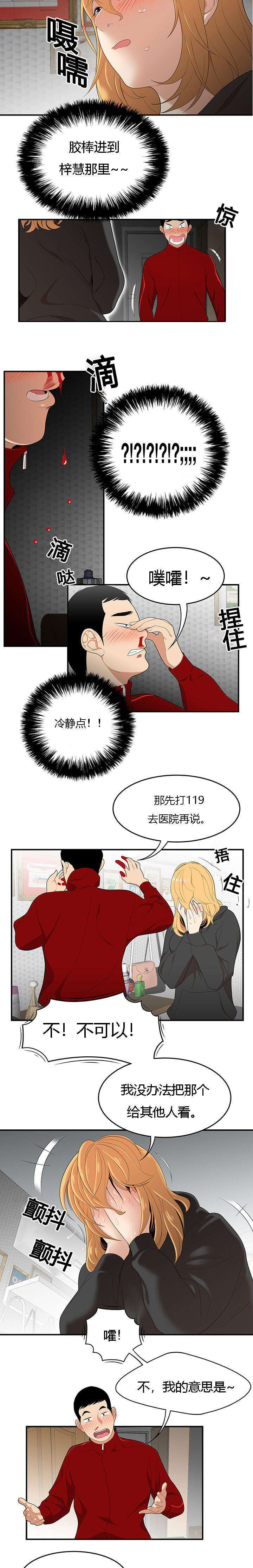 《100个性感的故事》漫画最新章节第39话免费下拉式在线观看章节第【6】张图片