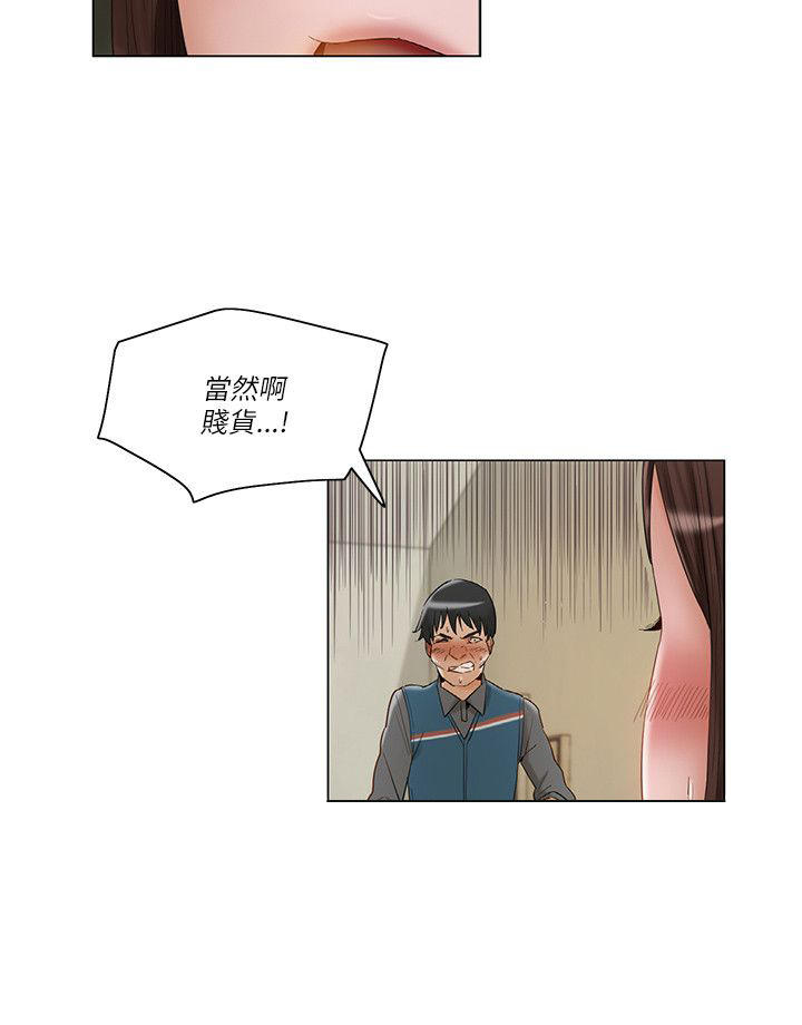 《拜托请监视我吧》漫画最新章节第27话免费下拉式在线观看章节第【6】张图片