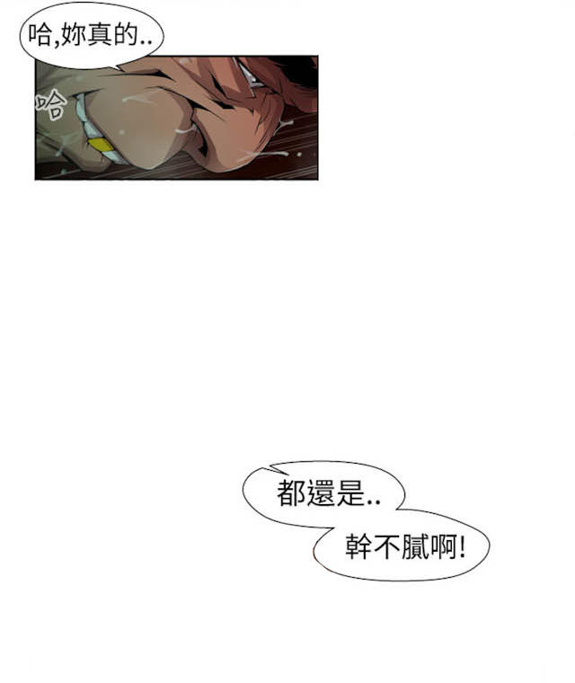 《捕猎姐妹》漫画最新章节第11话免费下拉式在线观看章节第【3】张图片