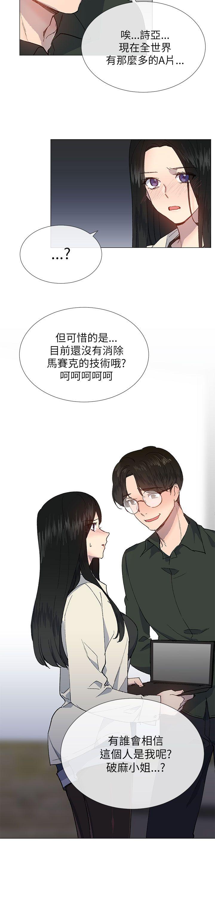 《小一轮的纯爱女孩》漫画最新章节第44话免费下拉式在线观看章节第【1】张图片