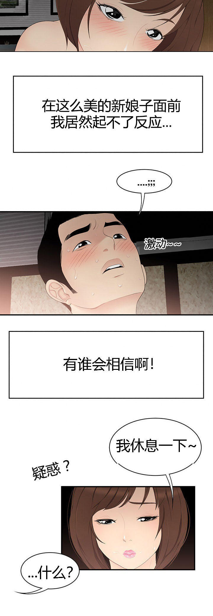 《100个性感的故事》漫画最新章节第11话免费下拉式在线观看章节第【12】张图片