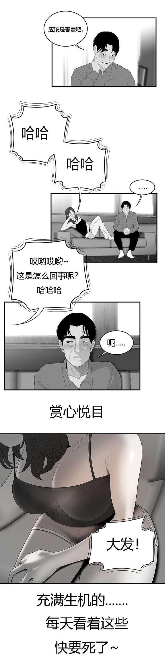 《100个性感的故事》漫画最新章节第68话免费下拉式在线观看章节第【5】张图片