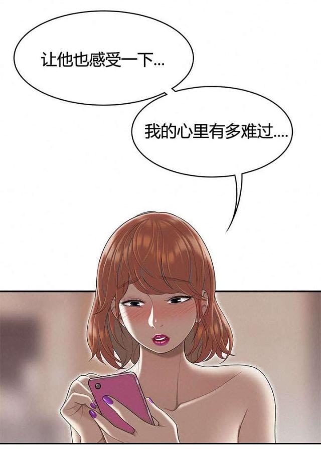 《100个性感的故事》漫画最新章节第82话免费下拉式在线观看章节第【4】张图片