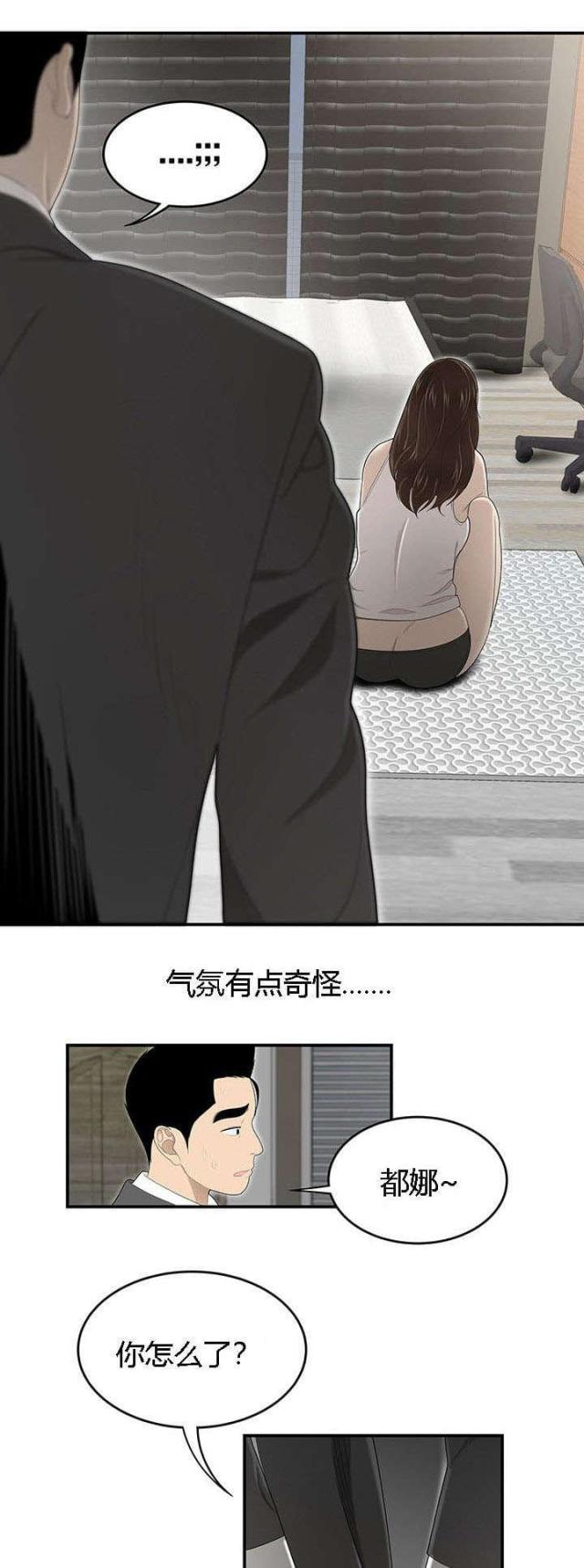 《100个性感的故事》漫画最新章节第56话免费下拉式在线观看章节第【2】张图片