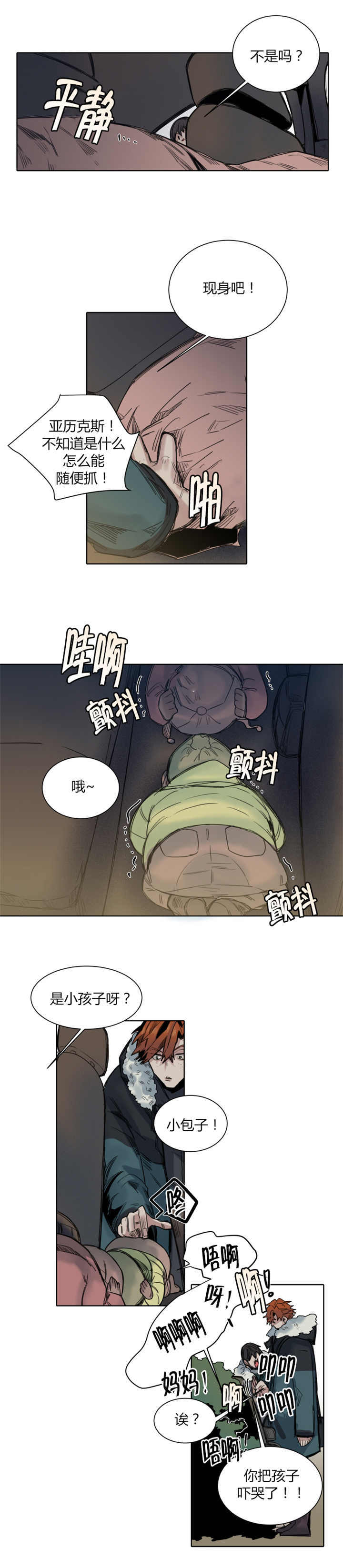 《死亡之鸟的凝视》漫画最新章节第35话免费下拉式在线观看章节第【3】张图片