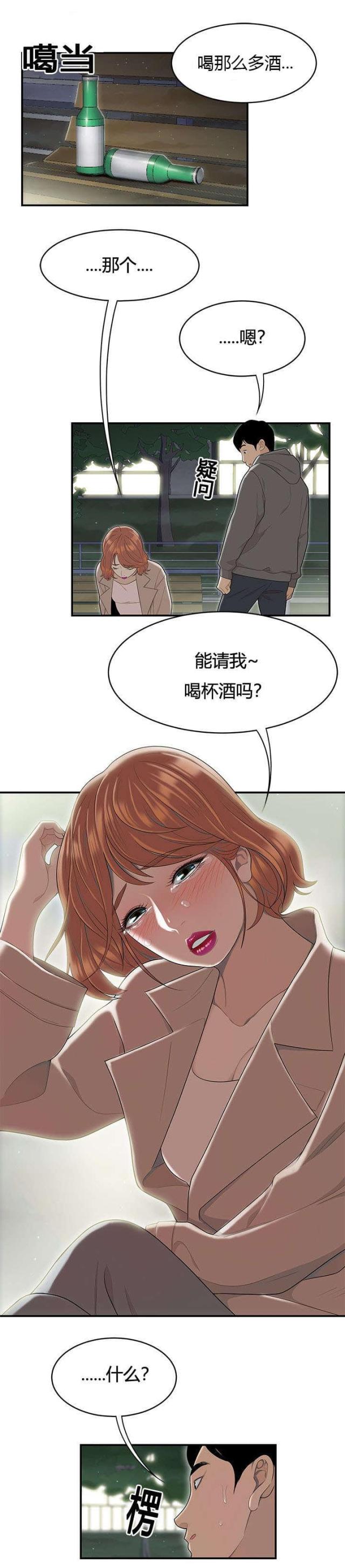 《100个性感的故事》漫画最新章节第80话免费下拉式在线观看章节第【1】张图片