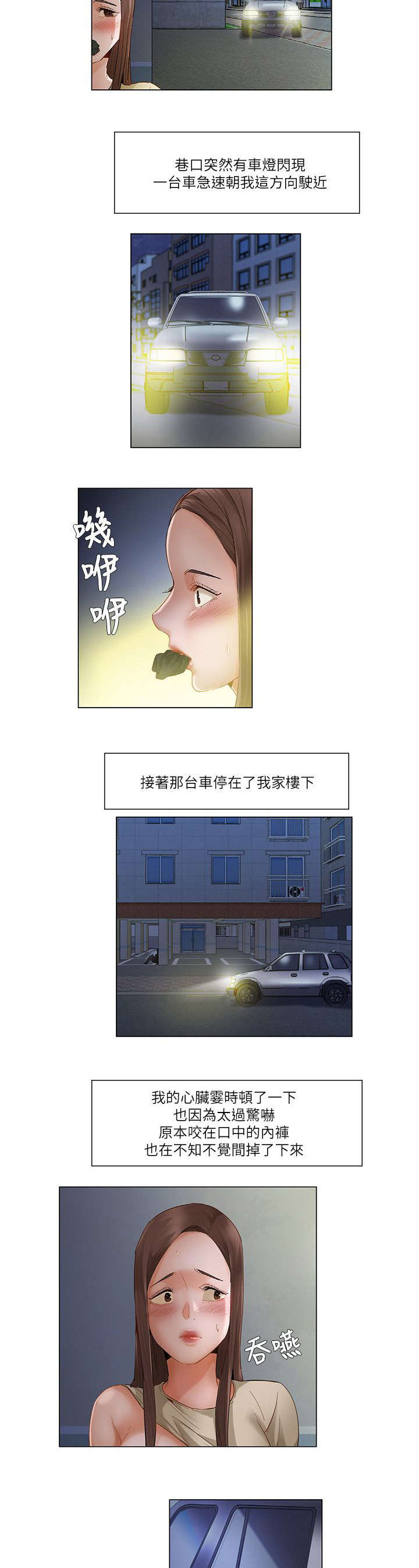 《拜托请监视我吧》漫画最新章节第42话免费下拉式在线观看章节第【2】张图片