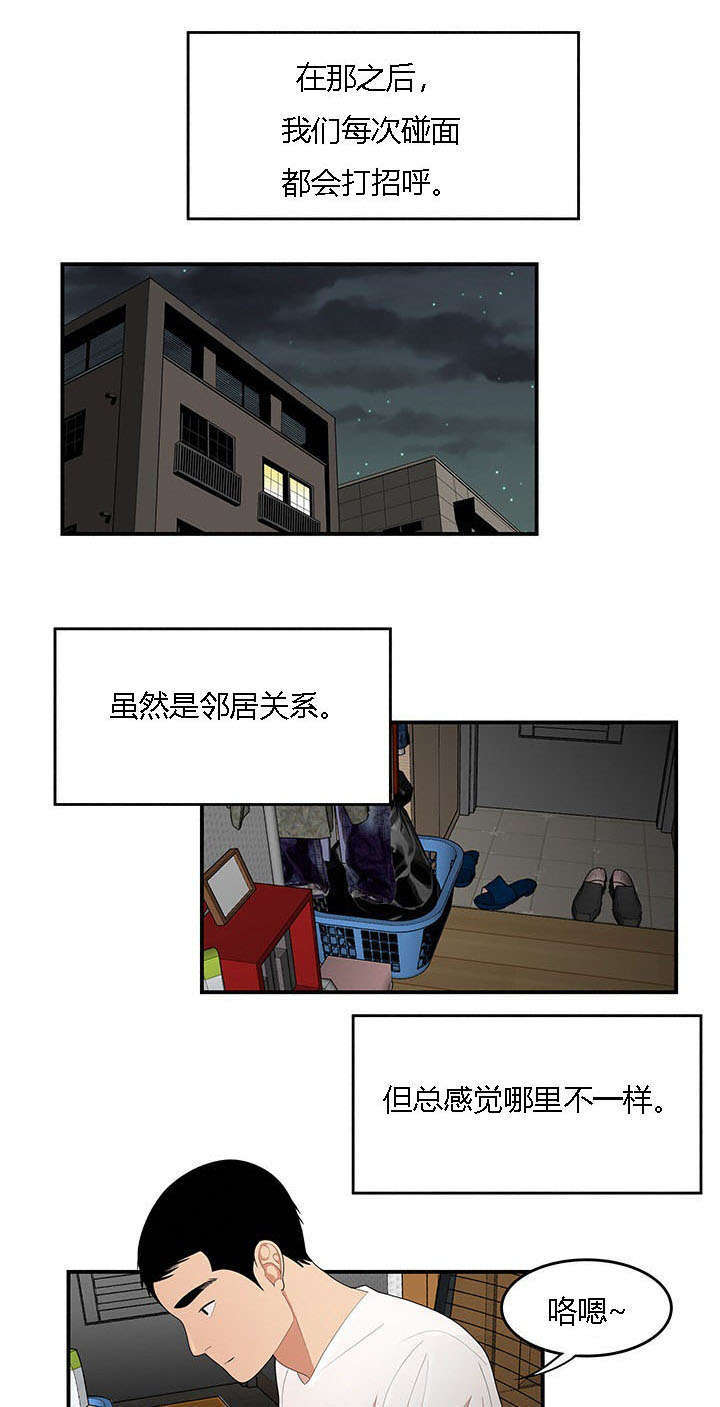 《100个性感的故事》漫画最新章节第38话免费下拉式在线观看章节第【9】张图片