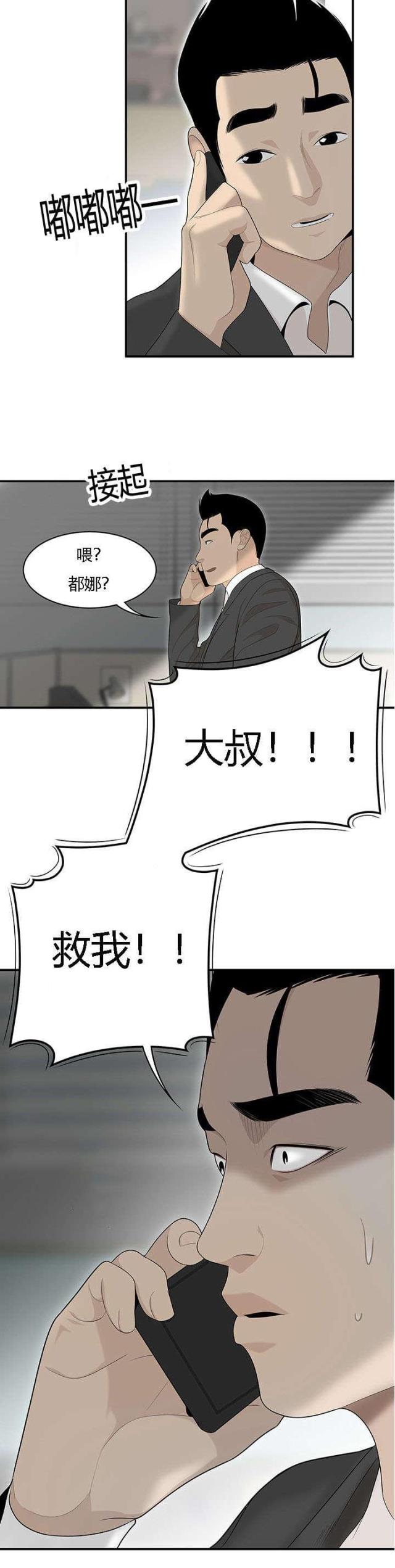 《100个性感的故事》漫画最新章节第66话免费下拉式在线观看章节第【6】张图片