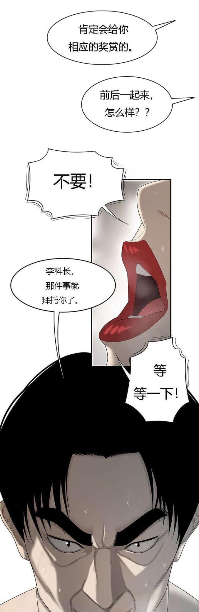 《100个性感的故事》漫画最新章节第58话免费下拉式在线观看章节第【9】张图片