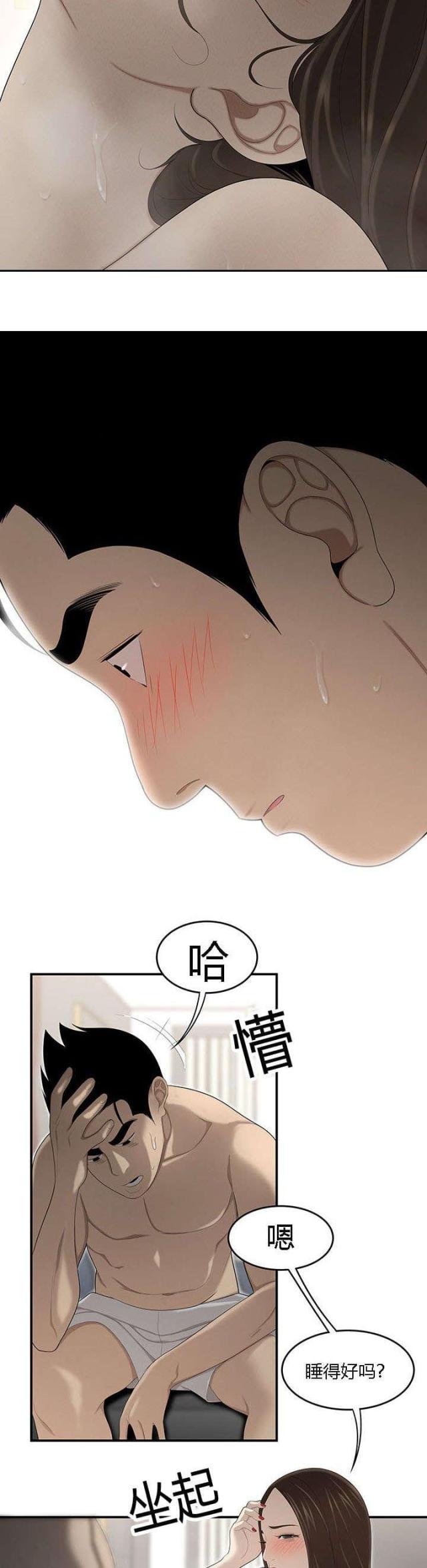 《100个性感的故事》漫画最新章节第56话免费下拉式在线观看章节第【6】张图片