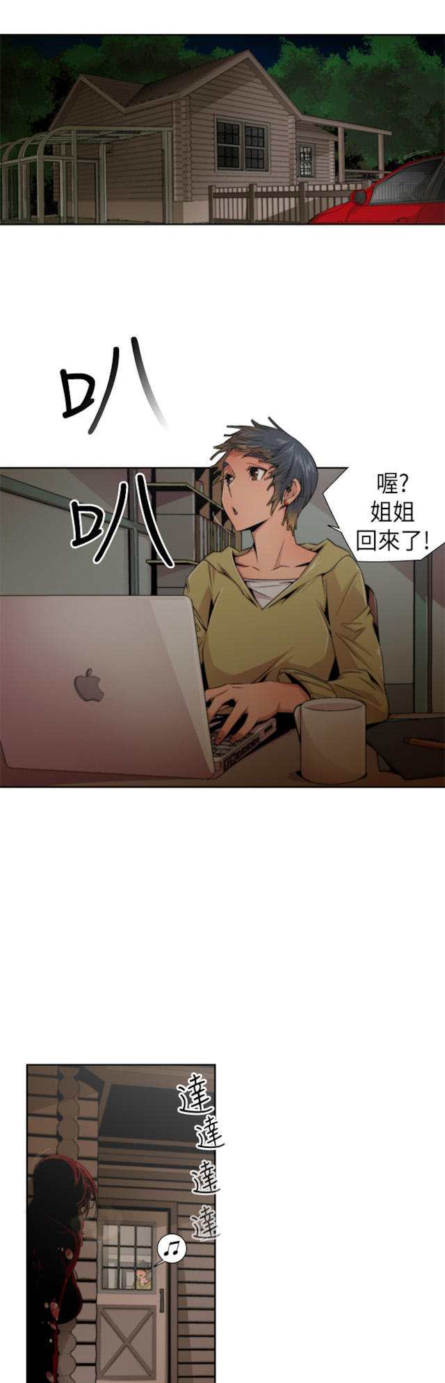 《捕猎姐妹》漫画最新章节第16话免费下拉式在线观看章节第【10】张图片