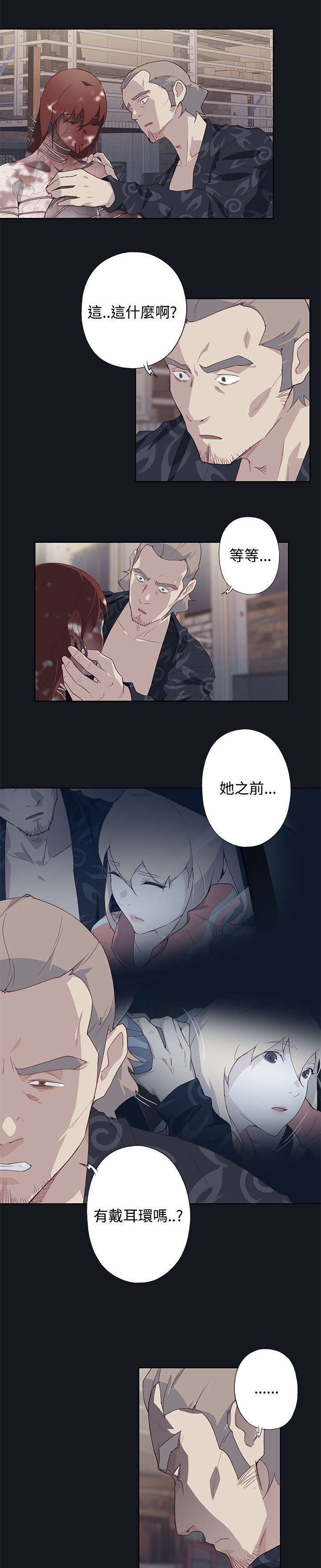 《腥红之壁》漫画最新章节第40话免费下拉式在线观看章节第【15】张图片