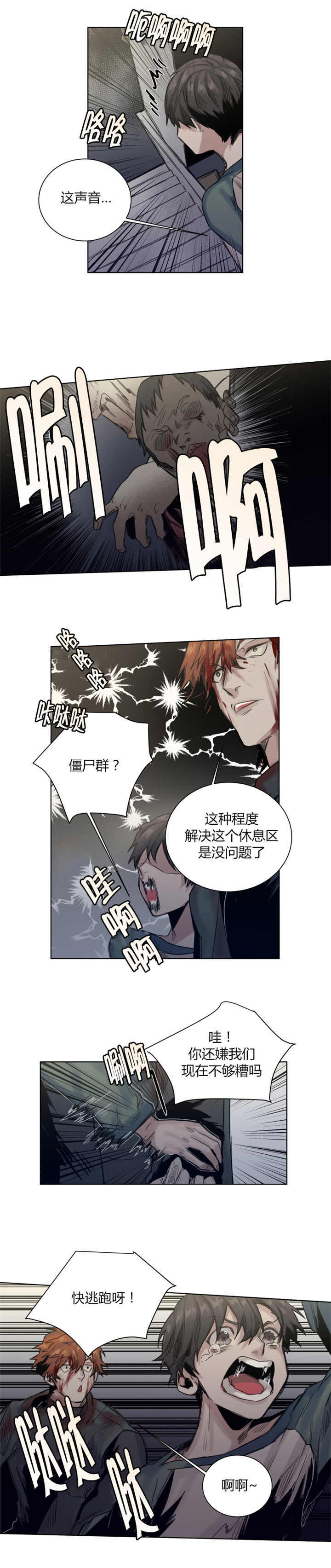 《死亡之鸟的凝视》漫画最新章节第32话免费下拉式在线观看章节第【5】张图片