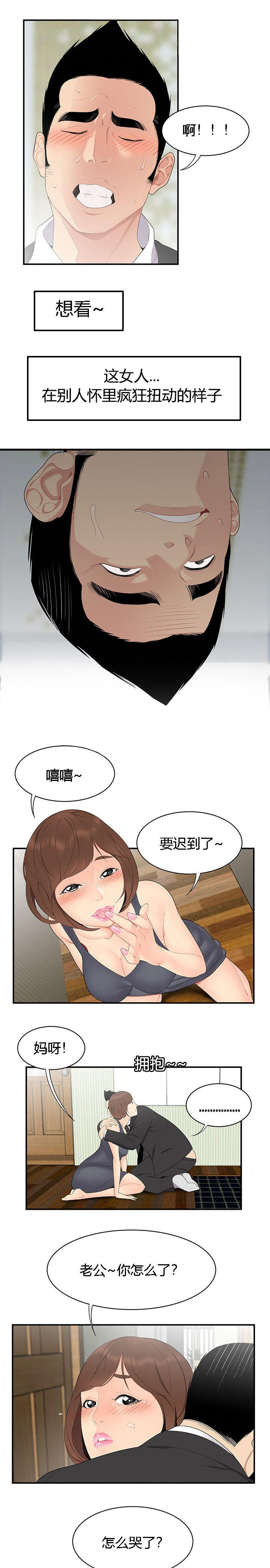 《100个性感的故事》漫画最新章节第17话免费下拉式在线观看章节第【3】张图片