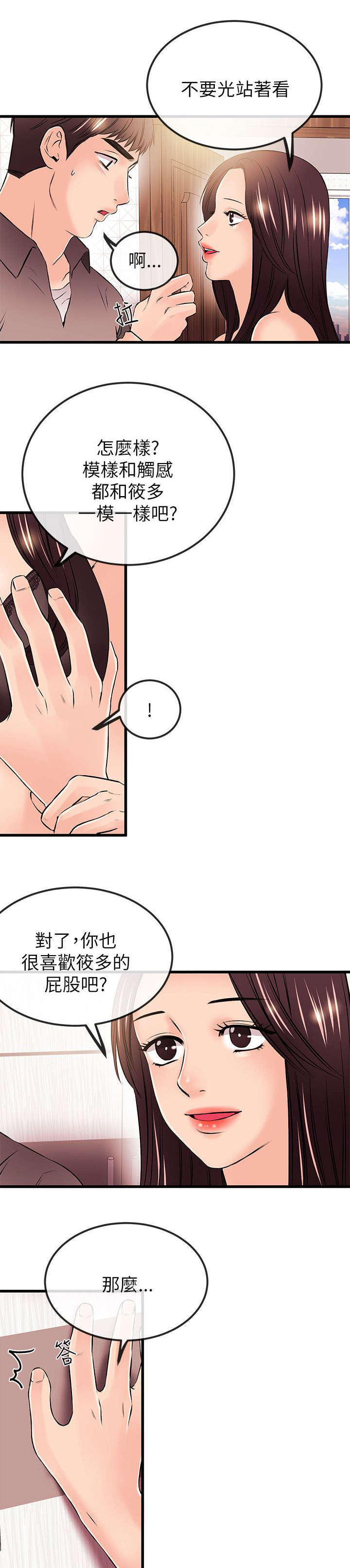 《甜美女孩》漫画最新章节第37话免费下拉式在线观看章节第【2】张图片