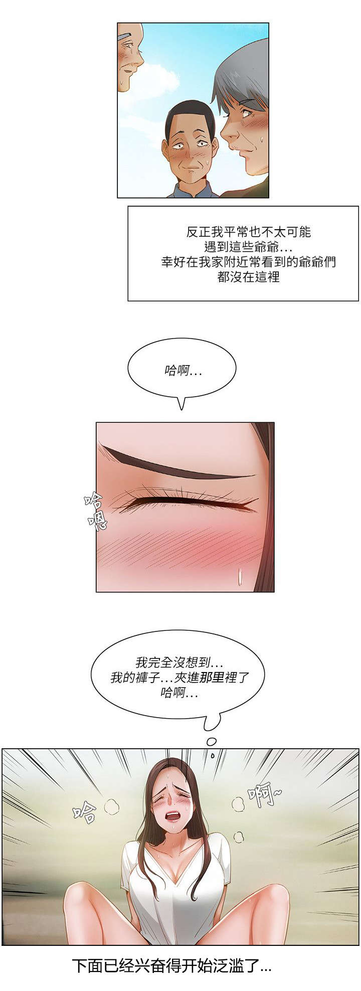 《拜托请监视我吧》漫画最新章节第38话免费下拉式在线观看章节第【3】张图片