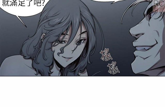 《捕猎姐妹》漫画最新章节第26话免费下拉式在线观看章节第【5】张图片