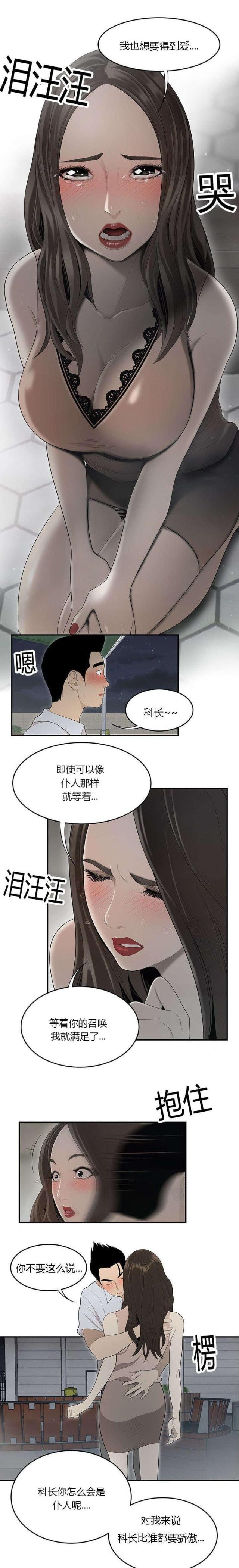 《100个性感的故事》漫画最新章节第63话免费下拉式在线观看章节第【3】张图片