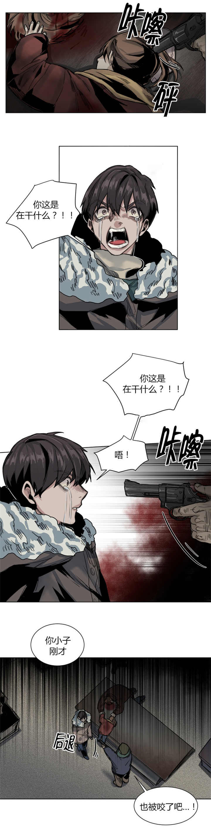 《死亡之鸟的凝视》漫画最新章节第52话免费下拉式在线观看章节第【4】张图片