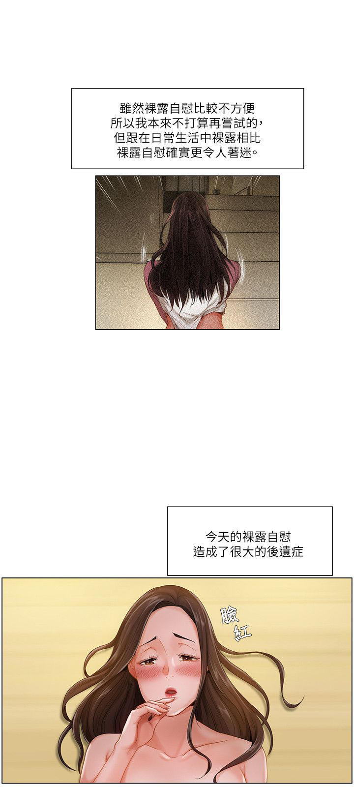 《拜托请监视我吧》漫画最新章节第29话免费下拉式在线观看章节第【7】张图片