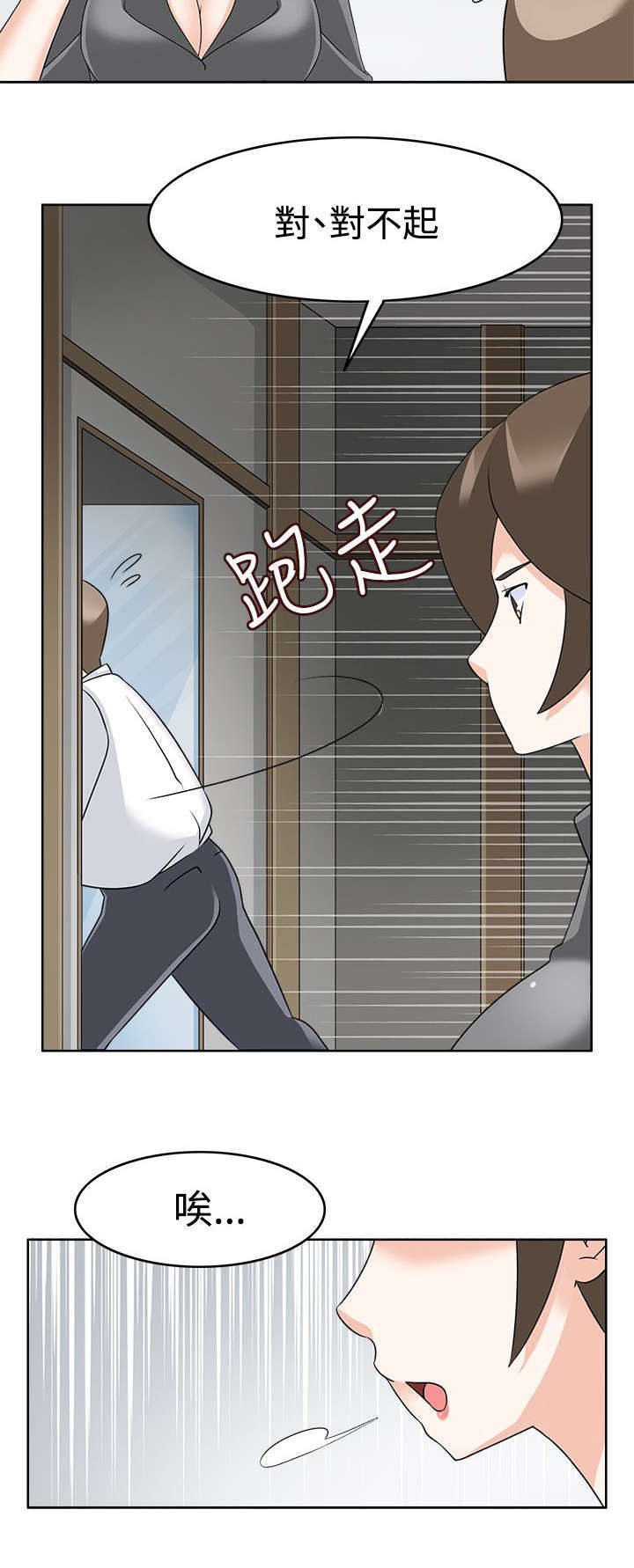 《教官的诱惑》漫画最新章节第17话免费下拉式在线观看章节第【8】张图片