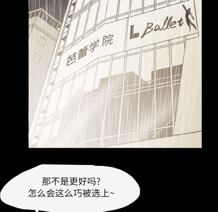 《大声说爱我》漫画最新章节第39话免费下拉式在线观看章节第【61】张图片