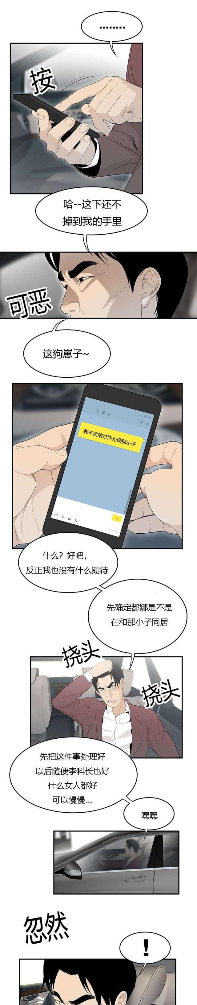 《100个性感的故事》漫画最新章节第66话免费下拉式在线观看章节第【2】张图片