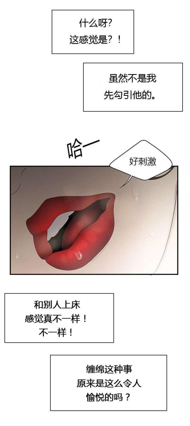 《100个性感的故事》漫画最新章节第56话免费下拉式在线观看章节第【8】张图片