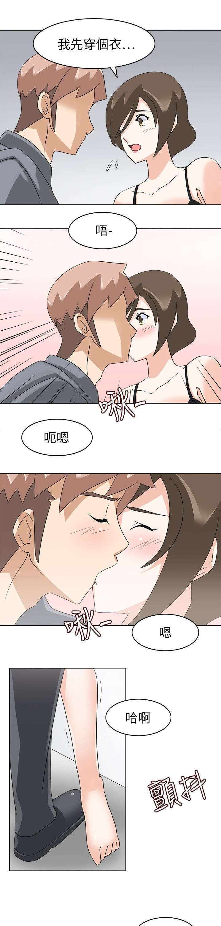 《教官的诱惑》漫画最新章节第29话免费下拉式在线观看章节第【19】张图片