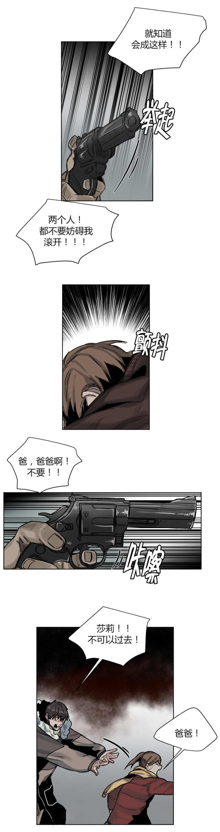 《死亡之鸟的凝视》漫画最新章节第51话免费下拉式在线观看章节第【1】张图片