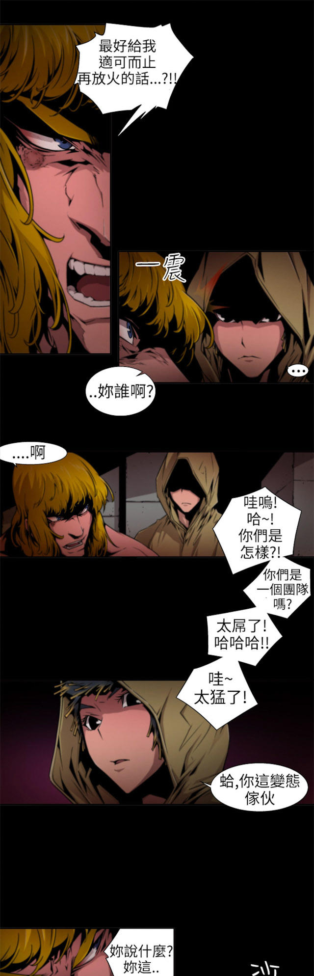 《捕猎姐妹》漫画最新章节第21话免费下拉式在线观看章节第【2】张图片