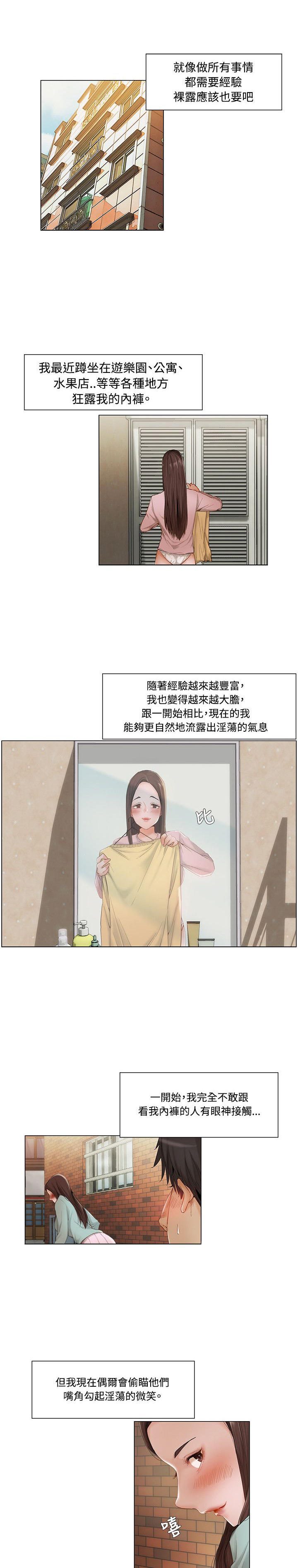 《拜托请监视我吧》漫画最新章节第17话免费下拉式在线观看章节第【6】张图片